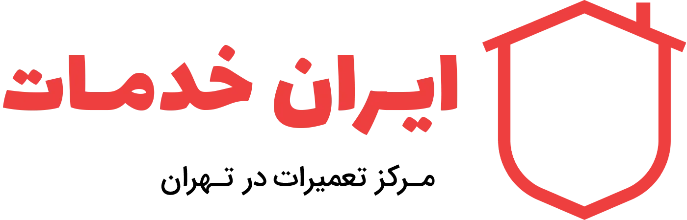 لوله بازکنی غرب